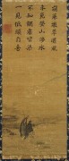中国历代名画-宋代_宋 马远 洞山渡水图（东京国立博物馆）77.6×33  （缩）