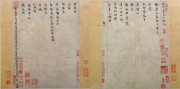 中国历代名画-宋代_宋 米芾 墨迹选向太后挽词  SMF-38印高30.2宽60.7厘米 