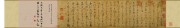 中国历代名画-宋代_宋 文天祥 草书木鸡集纸本序卷24.5X160 （缩）