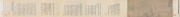 中国历代名画-宋代_宋 赵孟坚 墨兰图全卷 368.15×34.5 （缩）