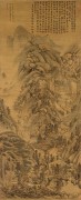 中国历代名画-元代_元 黄公望 天池石壁图轴 故宫 57.3x139.8