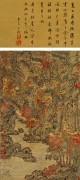 中国历代名画-元代_元 王蒙 具区林屋图-纸 42.5x95