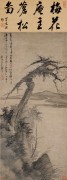 中国历代名画-元代_元 吴镇 松石图轴 46x122.4