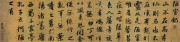 中国历代名画-元代_元 赵孟頫赵子昂 陋室铭 142×33.4 （缩）