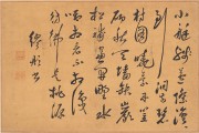 中国历代名画-清代_清 王时敏 书画十六开-9 纸本 48x32 