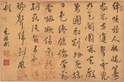 中国历代名画-清代_清 王时敏 书画十六开-11 纸本 48x32 