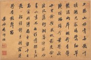 中国历代名画-清代_清 王时敏 书画十六开-12 纸本 48x32 
