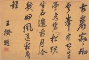 中国历代名画-清代_清 王时敏 书画十六开-14 纸本 48x32 