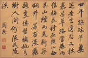 中国历代名画-清代_清 王时敏 书画十六开-15 纸本 48x32 