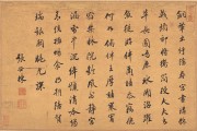 中国历代名画-清代_清 王时敏 书画十六开-16 纸本 48x32 
