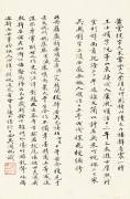 中国历代名画-清代_清 王渔洋 书画册页-5 纸本 17.1x25.9 