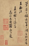 中国历代名画-清代_清 王渔洋 书画册页-7 纸本 17.9x28.3 
