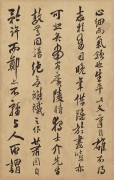 中国历代名画-清代_清 王渔洋 书画册页-8 纸本 17.9x28.3 