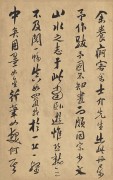 中国历代名画-清代_清 王渔洋 书画册页-10 纸本 17.6x27.9 