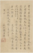 中国历代名画-清代_清 王渔洋 书画册页-11 纸本 18.1x27.9 