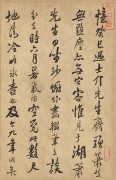 中国历代名画-清代_清 王渔洋 书画册页-13 纸本 18.1x28 