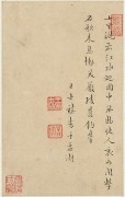 中国历代名画-清代_清 王渔洋 书画册页-18 纸本 15.2x24 