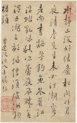 中国历代名画-清代_清 王渔洋 书画册页-20 纸本 15.2x24 