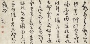 中国历代名画-清代_清 朱耷（八大山人） 行书轴 纸本 146.4x72.4 